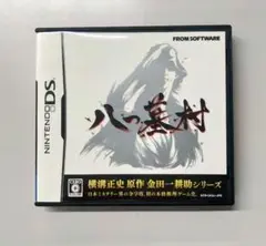 八つ墓村 ニンテンドーDS