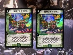 No.1335】聖帝ソルダリオス 2006 初期旧枠デュエマクラシック - メルカリ