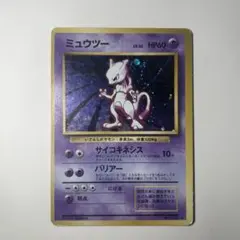 傷あり特価 ミュウツー 旧裏