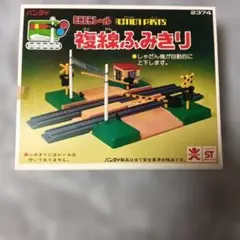 2026年最新】バンダイ ミニミニレールの人気アイテム - メルカリ