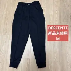 【新品未使用】デサントM ジャージ　下　ジョガーパンツ黒ポケット付き　シンプル