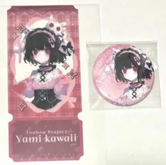 東方project BOOKOFF 　てゐ　セット