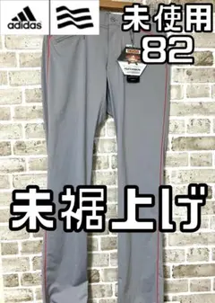 【24時間以内/匿名配送】アディダスゴルフ メンズ ゴルフパンツ サイズ82