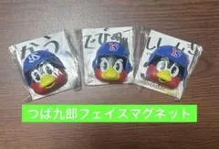 つば九郎フェイスマグネット　なぅ　ししゅんき　でびゅー　３種類セット
