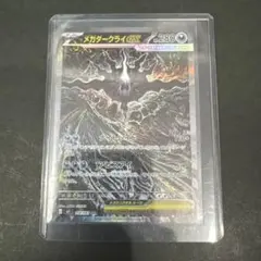 K*K様 メガダークライex SAR センタリング10 - メルカリ