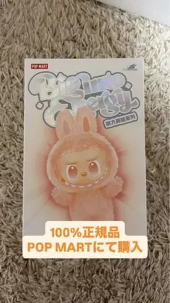 【正規品・未開封】 ラブブ　Labubu Big into Energy 1 箱