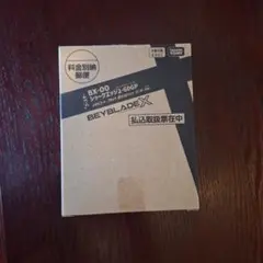 シャークエッジ 2-60GP メタルコートブラック ベイブレードX BX-00