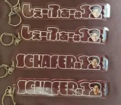 シーホース三河　シェーファーアヴィ幸樹　ネームロゴアクリルキーホルダー　4個