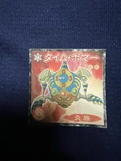 遊戯王 タイムボマー PS-23 - メルカリ