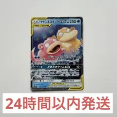 ヤドン&コダックGX RR SM11 011/094 - メルカリ