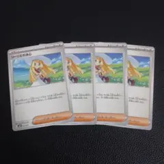 リーリエの決心 4枚