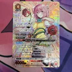 2026年最新】toLOVEる モモ サインの人気アイテム - メルカリ