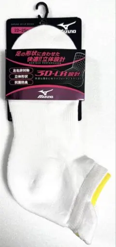 【新品】◼︎Mizuno◼︎3D-LR設計★ソックス★22-25cm★