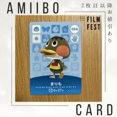 あつ森 あつまれどうぶつの森 amiiboカード　　『まりも』