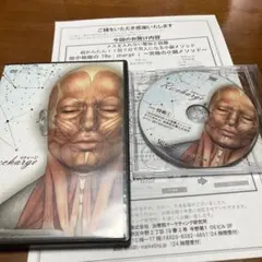 沖田式顔の整体法DVD」沖田宏美 - メルカリ