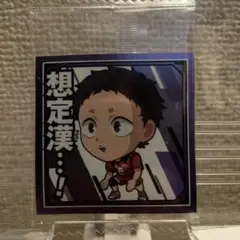 ハイキュー　ウエハースステッカー