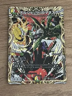 2026年最新】ボルシャックロマネスクの人気アイテム - メルカリ