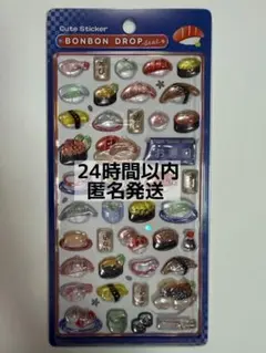 正規品　和柄　ボンボンドロップシール　お寿司　ボンドロ　新品