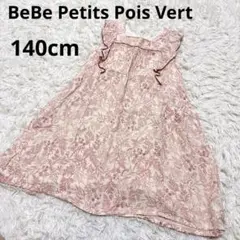 ベベ　bebe ボタニカル ワンピース チュニック 140cmのサムネイル