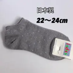 日本製★22cm〜24cm★グレー⭐︎ドット水玉⭐︎スニーカー