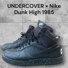2026年最新】nike dunk high アンダーカバーの人気アイテム - メルカリ