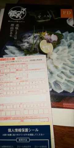 カタログギフト ごっつお便 　FDコース　カタログ ギフト　そごう　西武百貨店