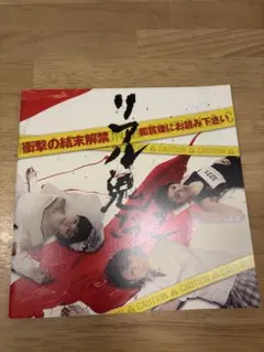 YUKI パンフレット　まとめ売り 2025年最新】YUKIパンフレットの人気アイテム - メルカリ