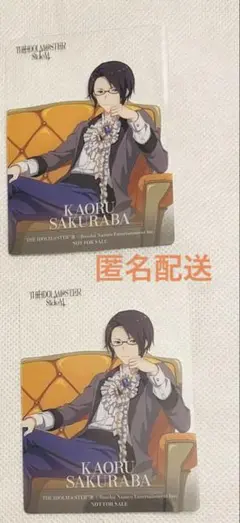 SideM 桜庭薫 大丸 特典 クリアカード