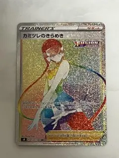 カミツレのきらめき HR S8 フュージョンアーツ 122/100 １枚