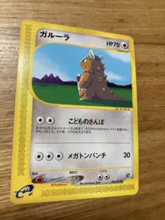 モンジャラ ○ 拡張パック第3弾 海からの風 015/087 1ED - メルカリ