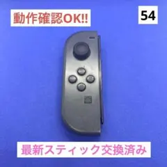 【最安値】JOY-CON（L）グレージョイコン左