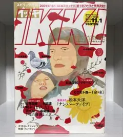 スピリッツ増刊IKKIイッキ 2000年12月30日 第1号（創刊号） - メルカリ