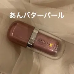 AMUSE アミューズ ジェルフィットグロス あんバターパール