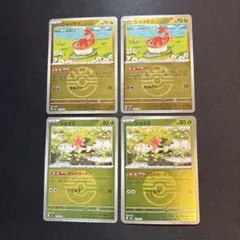 スボミー シェイミ シャリタツ スピンロトム ３２枚