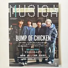 【24時間以内発送】 MUSICA 2025年12月号