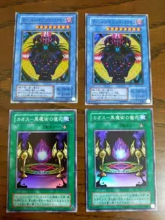 マジシャン・オブ・ブラックカオス カオス－黒魔術の儀式 セット 遊戯王