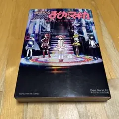 魔法少女まどか☆マギカfilm memories 芳文社
