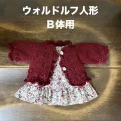 みほ様 リクエスト 2点 まとめ商品