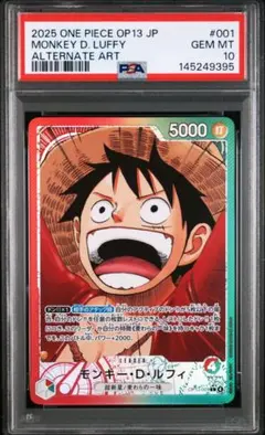 9394】ルフィ リーダー パラレル 001 PSA10 - メルカリ