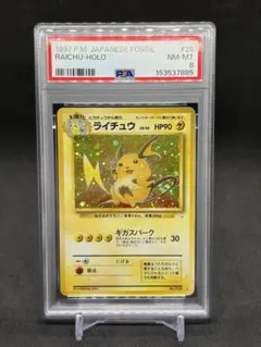 旧裏 ライチュウ 渦巻きホロ 全面微ホロ PSA5 ポケモンカード - メルカリ