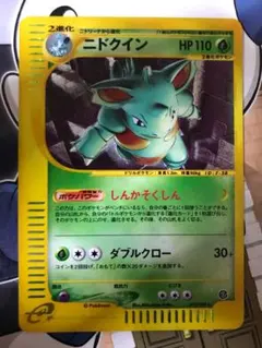 ニドクイン ☆ ポケモンカードe「拡張パック第5弾 神秘なる山」 キラ