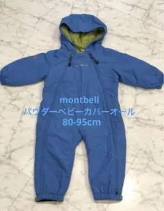 montbell パウダーベビーカバーオール