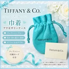 ④ティファニー 空箱・保存袋 23個 まとめ売り 純正 正規品 巾着袋 アクセ ④ティファニー 空箱・保存袋 23個 まとめ売り 純正 正規品 巾着袋