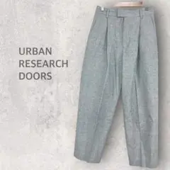 【アーバンリサーチ ドアーズ】テーパードパンツ Ｍ シルク混 日本製 オフィス