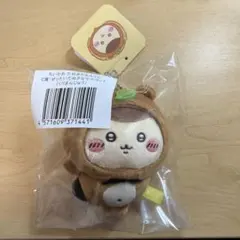 ちいかわ たぬきだもんくじ C賞マスコット くりまんじゅう