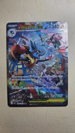 ポケモンカード メガルカリオex sar PSA9 - メルカリ