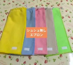 おりこうエプロン タオルエプロン 即購入で◉