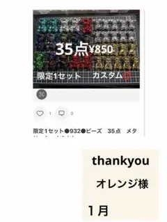 おまとめ　2セット