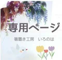 applek7様 リクエスト 4点 まとめ商品