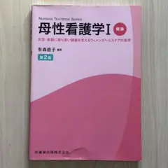 모성 간호학 I 개론 제2판 간호 학생